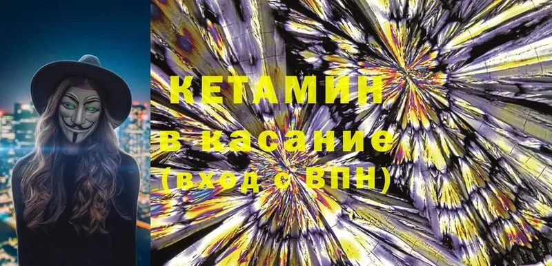 КЕТАМИН ketamine Гурьевск